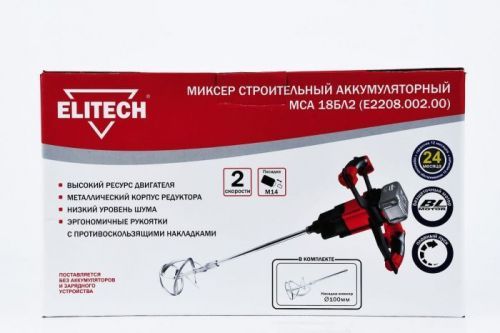 миксер акк elitech мса 18бл2е2208.002.00 без ак зу купить, цена, фото, описание, характеристики, инструкция, отзывы, недорого купить, скидка, официальный сайт, магазин, самара, заказать