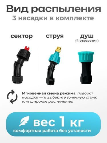 опрыскиватель steadfast sf 05 аккумуляторный купить, цена, фото, описание, характеристики, инструкция, отзывы, недорого купить, скидка, официальный сайт, магазин, самара, заказать