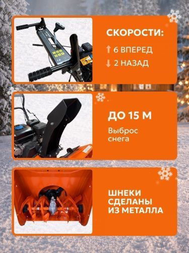 снегоуборщик hard worker st 560e купить, цена, фото, описание, характеристики, инструкция, отзывы, недорого купить, скидка, официальный сайт, магазин, самара, заказать