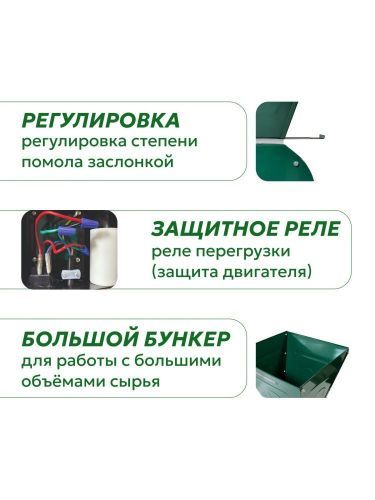 зернодробилка green farmer ик-30 купить, цена, фото, описание, характеристики, инструкция, отзывы, недорого купить, скидка, официальный сайт, магазин, самара, заказать