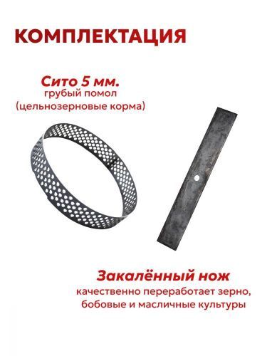 зернодробилка green farmer домашняя к1300 купить, цена, фото, описание, характеристики, инструкция, отзывы, недорого купить, скидка, официальный сайт, магазин, самара, заказать