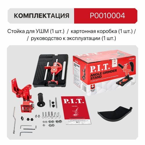 стойка для ушм p0010004 диаметр 100-150 мм купить, цена, фото, описание, характеристики, инструкция, отзывы, недорого купить, скидка, официальный сайт, магазин, самара, заказать