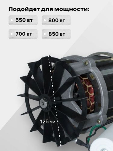 двигатель бм-800 крыльчатка 125 для бетоносмесит. купить, цена, фото, описание, характеристики, инструкция, отзывы, недорого купить, скидка, официальный сайт, магазин, самара, заказать