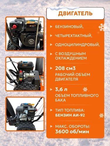 снегоуборщик hard worker st 560ef купить, цена, фото, описание, характеристики, инструкция, отзывы, недорого купить, скидка, официальный сайт, магазин, самара, заказать