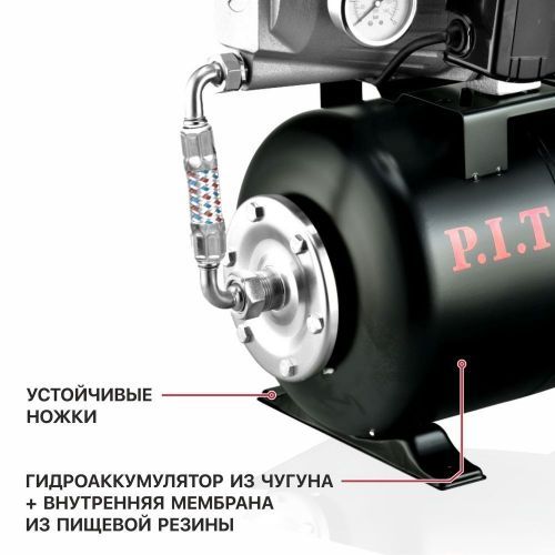 станция насосная pit pog1100-p2 купить, цена, фото, описание, характеристики, инструкция, отзывы, недорого купить, скидка, официальный сайт, магазин, самара, заказать