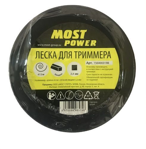 леска most garden 2,4мм * 413 м (квадрат) купить, цена, фото, описание, характеристики, инструкция, отзывы, недорого купить, скидка, официальный сайт, магазин, самара, заказать