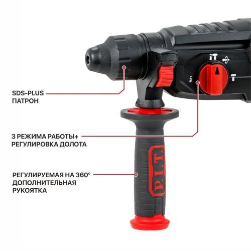 перфоратор pit pbh28-c5 купить, цена, фото, описание, характеристики, инструкция, отзывы, недорого купить, скидка, официальный сайт, магазин, самара, заказать