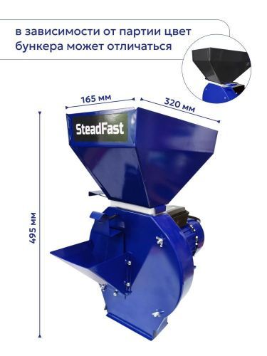 зернодробилка steadfast из-3м купить, цена, фото, описание, характеристики, инструкция, отзывы, недорого купить, скидка, официальный сайт, магазин, самара, заказать