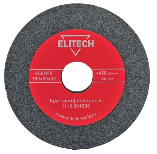 круг шлифовальный 150х32х20 1110.001600 купить, цена, фото, описание, характеристики, инструкция, отзывы, недорого купить, скидка, официальный сайт, магазин, самара, заказать