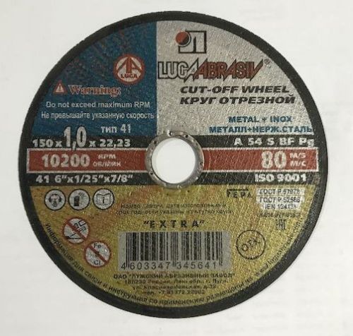 круг отрезной по металлу 150х1,0х22 луга купить, цена, фото, описание, характеристики, инструкция, отзывы, недорого купить, скидка, официальный сайт, магазин, самара, заказать