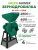 зернодробилка green farmer ик 400г + подставка купить, цена, фото, описание, характеристики, инструкция, отзывы, недорого купить, скидка, официальный сайт, магазин, самара, заказать