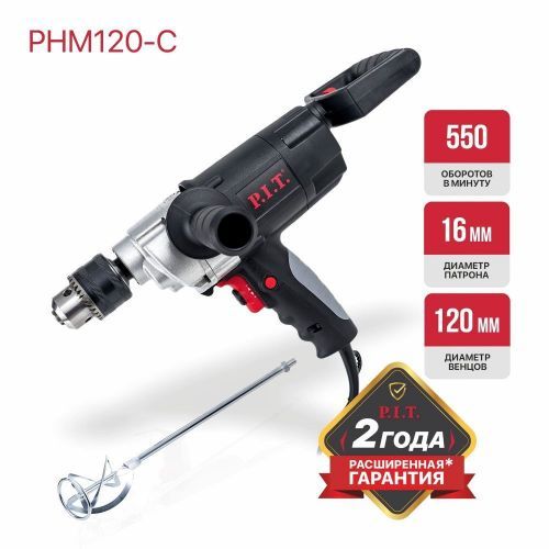 дрель-миксер pit рhм120-с купить, цена, фото, описание, характеристики, инструкция, отзывы, недорого купить, скидка, официальный сайт, магазин, самара, заказать
