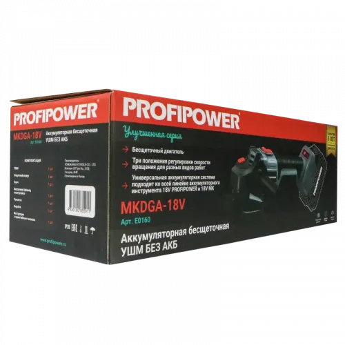 углов шлифмашина profipower mkdga-20v без акб и зу купить, цена, фото, описание, характеристики, инструкция, отзывы, недорого купить, скидка, официальный сайт, магазин, самара, заказать