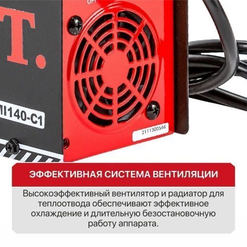 сварочный аппарат pit pmi140-c1 igbt инвертор купить, цена, фото, описание, характеристики, инструкция, отзывы, недорого купить, скидка, официальный сайт, магазин, самара, заказать