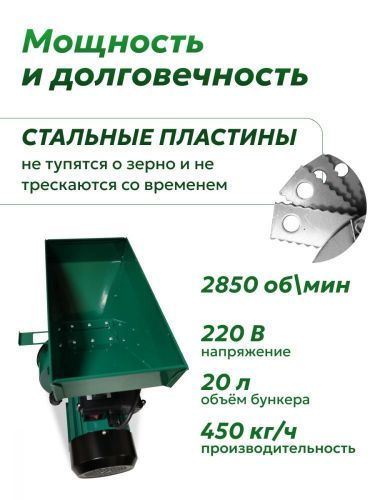 зернодробилка green farmer ик-10 + подставка купить, цена, фото, описание, характеристики, инструкция, отзывы, недорого купить, скидка, официальный сайт, магазин, самара, заказать