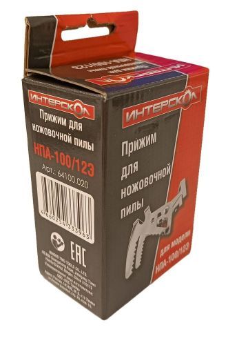 прижим для ножовочной пилы нпа-100/12э купить, цена, фото, описание, характеристики, инструкция, отзывы, недорого купить, скидка, официальный сайт, магазин, самара, заказать