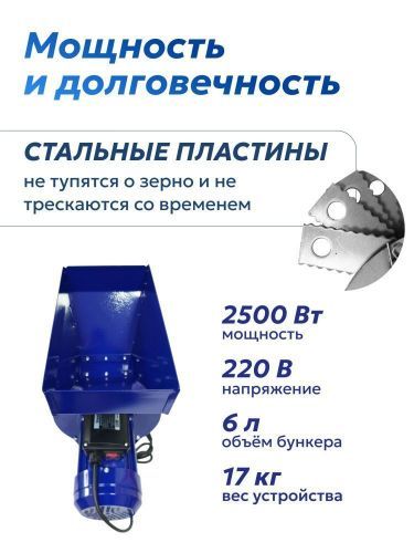 зернодробилка steadfast из-2м купить, цена, фото, описание, характеристики, инструкция, отзывы, недорого купить, скидка, официальный сайт, магазин, самара, заказать