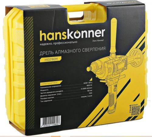 дрель алмазного сверления hanskonner hid2180m купить, цена, фото, описание, характеристики, инструкция, отзывы, недорого купить, скидка, официальный сайт, магазин, самара, заказать