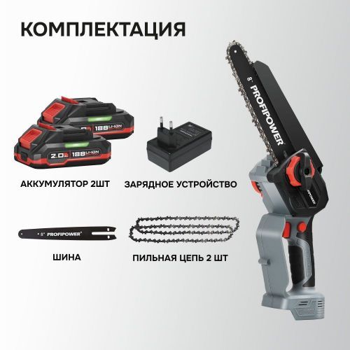 аккумуляторная пила profipower mkgsh-20v купить, цена, фото, описание, характеристики, инструкция, отзывы, недорого купить, скидка, официальный сайт, магазин, самара, заказать