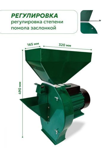 зернодробилка green farmer ик 400в + подставка купить, цена, фото, описание, характеристики, инструкция, отзывы, недорого купить, скидка, официальный сайт, магазин, самара, заказать