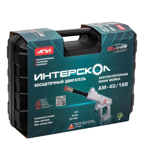 мойка интерскол ам-40/18в акк. без акб и зу купить, цена, фото, описание, характеристики, инструкция, отзывы, недорого купить, скидка, официальный сайт, магазин, самара, заказать