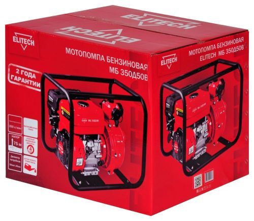 мотопомпа elitech мб 350 д 50 в, высоконапорная купить, цена, фото, описание, характеристики, инструкция, отзывы, недорого купить, скидка, официальный сайт, магазин, самара, заказать