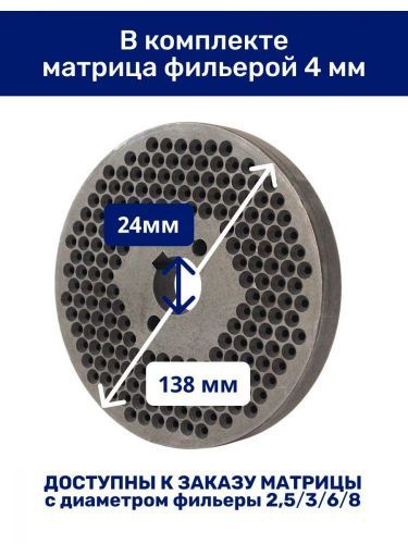гранулятор steadfast из-40 купить, цена, фото, описание, характеристики, инструкция, отзывы, недорого купить, скидка, официальный сайт, магазин, самара, заказать