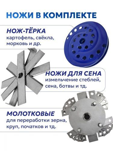зернодробилка steadfast из-4-01 + нож-тёрка купить, цена, фото, описание, характеристики, инструкция, отзывы, недорого купить, скидка, официальный сайт, магазин, самара, заказать