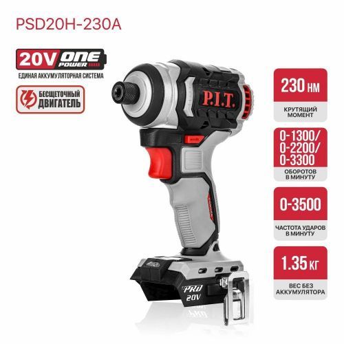 винтоверт impact pit psd20h-230a solo без акбизу купить, цена, фото, описание, характеристики, инструкция, отзывы, недорого купить, скидка, официальный сайт, магазин, самара, заказать