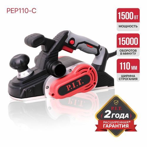 рубанок pit pep110-c купить, цена, фото, описание, характеристики, инструкция, отзывы, недорого купить, скидка, официальный сайт, магазин, самара, заказать