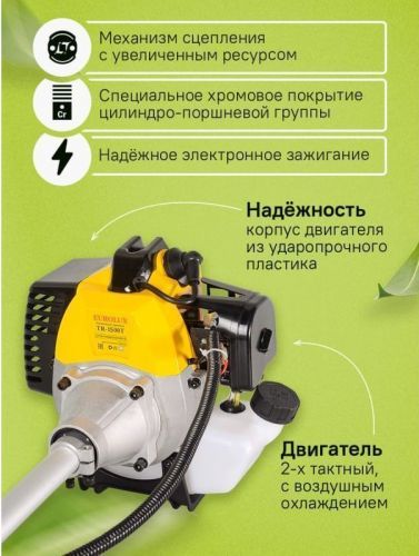 триммер бензиновый eurolux tr-1500t купить, цена, фото, описание, характеристики, инструкция, отзывы, недорого купить, скидка, официальный сайт, магазин, самара, заказать