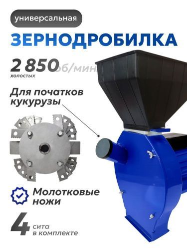 зернодробилка steadfast из-1-01 купить, цена, фото, описание, характеристики, инструкция, отзывы, недорого купить, скидка, официальный сайт, магазин, самара, заказать