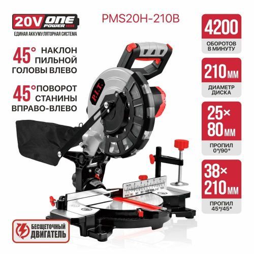 пила торцовочная pit pms20h-210b solo аккум купить, цена, фото, описание, характеристики, инструкция, отзывы, недорого купить, скидка, официальный сайт, магазин, самара, заказать