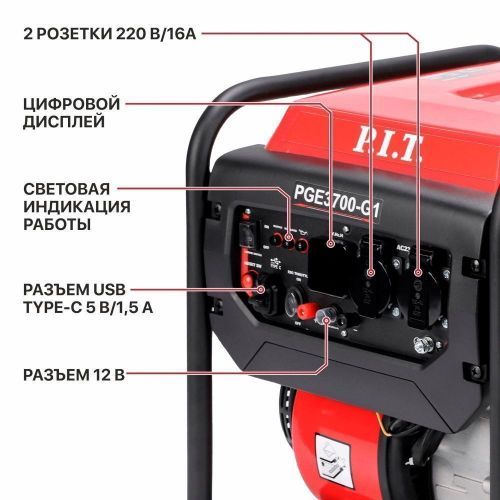 бензогенератор pit pge3700-g1 инвертор купить, цена, фото, описание, характеристики, инструкция, отзывы, недорого купить, скидка, официальный сайт, магазин, самара, заказать