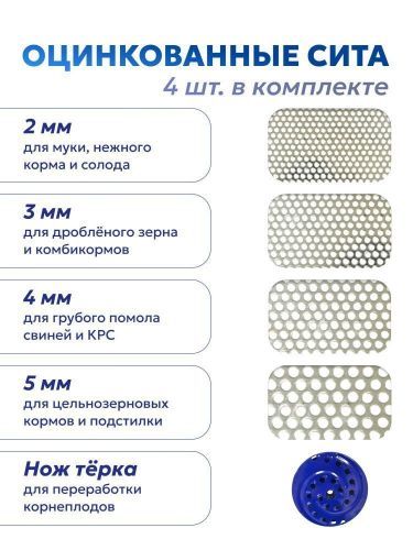 зернодробилка steadfast из-3м купить, цена, фото, описание, характеристики, инструкция, отзывы, недорого купить, скидка, официальный сайт, магазин, самара, заказать