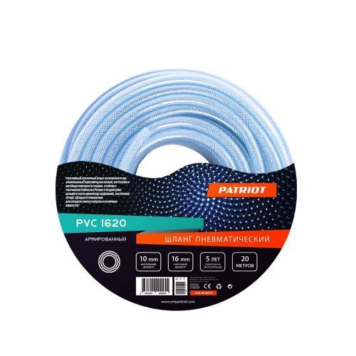 шланг для компрессора 20м 10х16мм patriot купить, цена, фото, описание, характеристики, инструкция, отзывы, недорого купить, скидка, официальный сайт, магазин, самара, заказать
