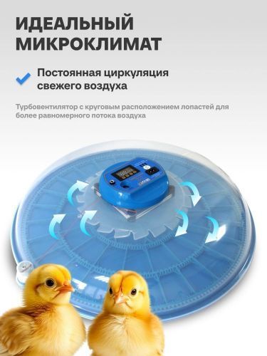 инкубатор green farmer гкр-52 купить, цена, фото, описание, характеристики, инструкция, отзывы, недорого купить, скидка, официальный сайт, магазин, самара, заказать