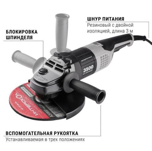 угловая шлифмашина интерскол ушмв-230/3500 купить, цена, фото, описание, характеристики, инструкция, отзывы, недорого купить, скидка, официальный сайт, магазин, самара, заказать