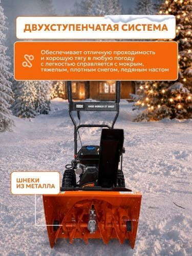 снегоуборщик hard worker st 560ef купить, цена, фото, описание, характеристики, инструкция, отзывы, недорого купить, скидка, официальный сайт, магазин, самара, заказать