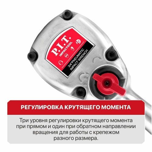 пневмогайковерт pit paw1300-a купить, цена, фото, описание, характеристики, инструкция, отзывы, недорого купить, скидка, официальный сайт, магазин, самара, заказать