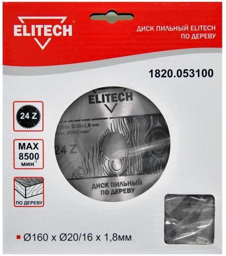 диск пильный 160x16x24z elitech 1820.053100 купить, цена, фото, описание, характеристики, инструкция, отзывы, недорого купить, скидка, официальный сайт, магазин, самара, заказать