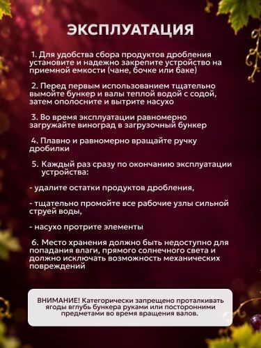 дробилка для винограда green farmer др-1 ручная купить, цена, фото, описание, характеристики, инструкция, отзывы, недорого купить, скидка, официальный сайт, магазин, самара, заказать