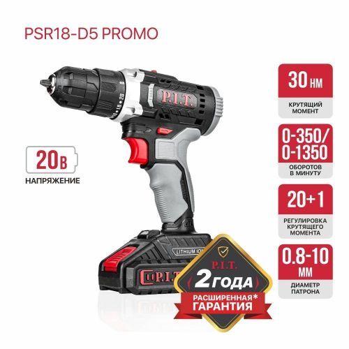 дрель аккум pit psr18-d5 promo купить, цена, фото, описание, характеристики, инструкция, отзывы, недорого купить, скидка, официальный сайт, магазин, самара, заказать