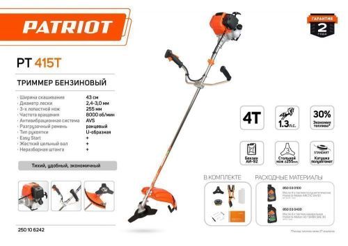 триммер бензиновый patriot pt 415t (1+1)  4т двиг. купить, цена, фото, описание, характеристики, инструкция, отзывы, недорого купить, скидка, официальный сайт, магазин, самара, заказать