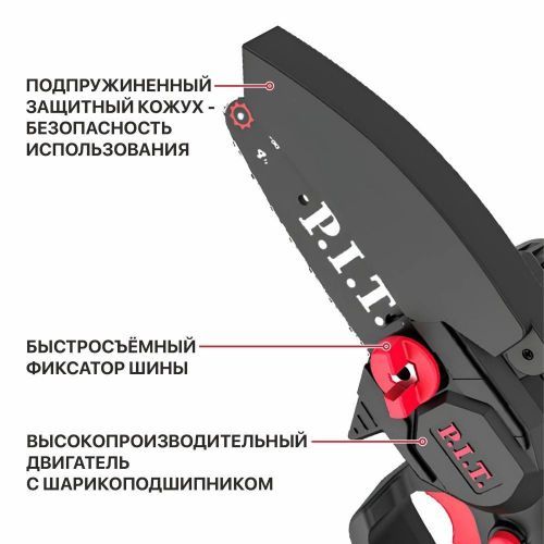 аккумуляторная мини пила p.i.t. pke20h-100a solo купить, цена, фото, описание, характеристики, инструкция, отзывы, недорого купить, скидка, официальный сайт, магазин, самара, заказать