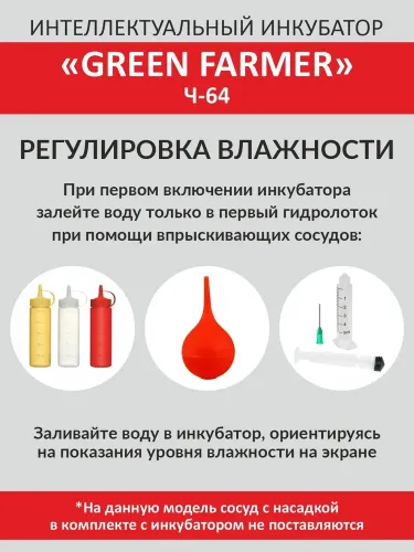 инкубатор green farmer ч-64 купить, цена, фото, описание, характеристики, инструкция, отзывы, недорого купить, скидка, официальный сайт, магазин, самара, заказать