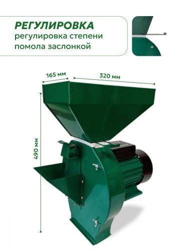 зернодробилка green farmer ик 350в + подставка купить, цена, фото, описание, характеристики, инструкция, отзывы, недорого купить, скидка, официальный сайт, магазин, самара, заказать