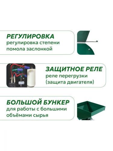 зернодробилка green farmer см 2500-4 купить, цена, фото, описание, характеристики, инструкция, отзывы, недорого купить, скидка, официальный сайт, магазин, самара, заказать