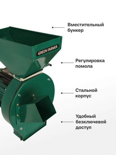 зернодробилка green farmer ик 400г купить, цена, фото, описание, характеристики, инструкция, отзывы, недорого купить, скидка, официальный сайт, магазин, самара, заказать