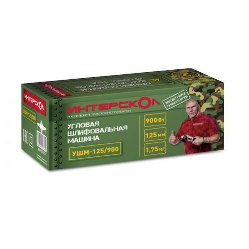 угловая шлифмашина интерскол ушм-125/900вт купить, цена, фото, описание, характеристики, инструкция, отзывы, недорого купить, скидка, официальный сайт, магазин, самара, заказать